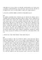 [쎄트렉아이-면접] SW-임베디드(2026 상반기 신입) 면접기출, 1분 자기소개, 압박질문답변, 2025면접족보-4