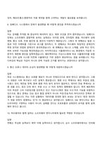 [쎄트렉아이-면접] SW-임베디드(2026 상반기 신입) 면접기출, 1분 자기소개, 압박질문답변, 2025면접족보-5