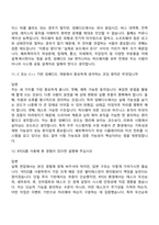 [쎄트렉아이-면접] SW-임베디드(2026 상반기 신입) 면접기출, 1분 자기소개, 압박질문답변, 2025면접족보-6