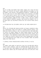 [쎄트렉아이-면접] SW-임베디드(2026 상반기 신입) 면접기출, 1분 자기소개, 압박질문답변, 2025면접족보-8