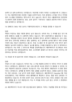[쎄트렉아이-면접] SW-임베디드(2026 상반기 신입) 면접기출, 1분 자기소개, 압박질문답변, 2025면접족보-9