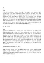 [쎄트렉아이-면접] SW-임베디드(2026 상반기 신입) 면접기출, 1분 자기소개, 압박질문답변, 2025면접족보-10