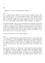 [쎄트렉아이 면접자료] SW - 테스트(2026신입) 면접질문기출, 1분 스피치, 면접족보-2