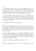 [쎄트렉아이 면접자료] SW - 테스트(2026신입) 면접질문기출, 1분 스피치, 면접족보-5