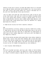 [쎄트렉아이 면접자료] SW - 테스트(2026신입) 면접질문기출, 1분 스피치, 면접족보-6