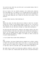 [쎄트렉아이 면접자료] SW - 테스트(2026신입) 면접질문기출, 1분 스피치, 면접족보-7