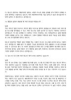 [쎄트렉아이 면접자료] SW - 테스트(2026신입) 면접질문기출, 1분 스피치, 면접족보-8