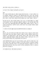 [쎄트렉아이 면접자료] SW - 테스트(2026신입) 면접질문기출, 1분 스피치, 면접족보-9