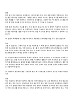 [쎄트렉아이 면접자료] SW - 테스트(2026신입) 면접질문기출, 1분 스피치, 면접족보-10