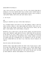 [쎄트렉아이 면접자료] SW - 테스트(2026신입) 면접질문기출, 1분 스피치, 면접족보-11