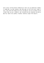 [쎄트렉아이 면접자료] SW - 테스트(2026신입) 면접질문기출, 1분 스피치, 면접족보-12