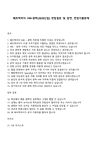쎄트렉아이 HW-광학(2026신입) 면접질문 및 답변, 면접기출문제-1