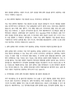 쎄트렉아이 HW-광학(2026신입) 면접질문 및 답변, 면접기출문제-3