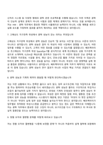 쎄트렉아이 HW-광학(2026신입) 면접질문 및 답변, 면접기출문제-4