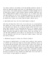 쎄트렉아이 HW-광학(2026신입) 면접질문 및 답변, 면접기출문제-5