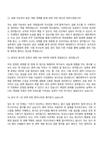 쎄트렉아이 HW-광학(2026신입) 면접질문 및 답변, 면접기출문제-6