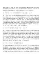 쎄트렉아이 HW-광학(2026신입) 면접질문 및 답변, 면접기출문제-8