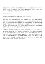 쎄트렉아이 HW-광학(2026신입) 면접질문 및 답변, 면접기출문제-9