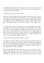 (쎄트렉아이_면접기출) HW-전력(2026 상반기 신입 채용 SI FUTURE-SHIP) 면접질문기출, 면접족보-3