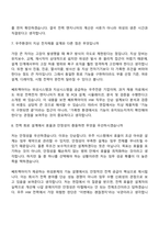 (쎄트렉아이_면접기출) HW-전력(2026 상반기 신입 채용 SI FUTURE-SHIP) 면접질문기출, 면접족보-5