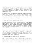(쎄트렉아이_면접기출) HW-전력(2026 상반기 신입 채용 SI FUTURE-SHIP) 면접질문기출, 면접족보-8