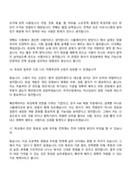 (쎄트렉아이_면접기출) HW-전력(2026 상반기 신입 채용 SI FUTURE-SHIP) 면접질문기출, 면접족보-9