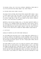 (쎄트렉아이_면접기출) HW-전력(2026 상반기 신입 채용 SI FUTURE-SHIP) 면접질문기출, 면접족보-11