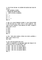 죽은시인들의 사회 중간퀴즈 족보 - 죽은시인들의 사회 중간퀴즈 기출족보 31문항 정리-5