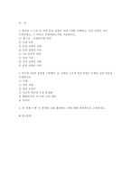 빈곤론 2026학년 1학기 중간] 1. 빈곤론 1-5강 중 가장 인상 깊었던 강의 2개 2. 빈곤론 6강의 관점에 기반해서 AI 시대의 노동과 빈곤이라는 주제로 신문 칼럼 3. 본 과제 수행 시 생성형 AI를 활용하는 것에 대해 비판적으로 고찰-2