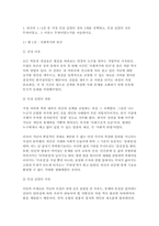 빈곤론 2026학년 1학기 중간] 1. 빈곤론 1-5강 중 가장 인상 깊었던 강의 2개 2. 빈곤론 6강의 관점에 기반해서 AI 시대의 노동과 빈곤이라는 주제로 신문 칼럼 3. 본 과제 수행 시 생성형 AI를 활용하는 것에 대해 비판적으로 고찰-3