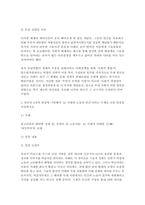 빈곤론 2026학년 1학기 중간] 1. 빈곤론 1-5강 중 가장 인상 깊었던 강의 2개 2. 빈곤론 6강의 관점에 기반해서 AI 시대의 노동과 빈곤이라는 주제로 신문 칼럼 3. 본 과제 수행 시 생성형 AI를 활용하는 것에 대해 비판적으로 고찰-5