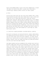 빈곤론 2026학년 1학기 중간] 1. 빈곤론 1-5강 중 가장 인상 깊었던 강의 2개 2. 빈곤론 6강의 관점에 기반해서 AI 시대의 노동과 빈곤이라는 주제로 신문 칼럼 3. 본 과제 수행 시 생성형 AI를 활용하는 것에 대해 비판적으로 고찰-7