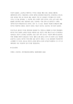 빈곤론 2026학년 1학기 중간] 1. 빈곤론 1-5강 중 가장 인상 깊었던 강의 2개 2. 빈곤론 6강의 관점에 기반해서 AI 시대의 노동과 빈곤이라는 주제로 신문 칼럼 3. 본 과제 수행 시 생성형 AI를 활용하는 것에 대해 비판적으로 고찰-8