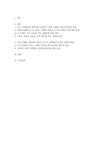 (사회복지학개론 2026학년도 1학기 중간과제물) 사회복지학개론 1강에서 6강 중 본인이 생각하기에 가장 인상적인 장면이나 주제를 선정하시오 사회복지학개론 강의를 듣고 이전과 비교하여 자신이 변화된 생각이 있다면 무엇이고, 이것이 자신의 일상적인 삶에 미친 영향은 무엇인지를 서술하시오-2