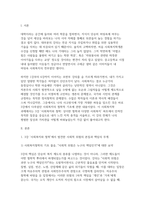 (사회복지학개론 2026학년도 1학기 중간과제물) 사회복지학개론 1강에서 6강 중 본인이 생각하기에 가장 인상적인 장면이나 주제를 선정하시오 사회복지학개론 강의를 듣고 이전과 비교하여 자신이 변화된 생각이 있다면 무엇이고, 이것이 자신의 일상적인 삶에 미친 영향은 무엇인지를 서술하시오-3