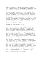 (사회복지학개론 2026학년도 1학기 중간과제물) 사회복지학개론 1강에서 6강 중 본인이 생각하기에 가장 인상적인 장면이나 주제를 선정하시오 사회복지학개론 강의를 듣고 이전과 비교하여 자신이 변화된 생각이 있다면 무엇이고, 이것이 자신의 일상적인 삶에 미친 영향은 무엇인지를 서술하시오-4