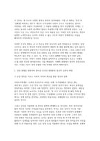 (사회복지학개론 2026학년도 1학기 중간과제물) 사회복지학개론 1강에서 6강 중 본인이 생각하기에 가장 인상적인 장면이나 주제를 선정하시오 사회복지학개론 강의를 듣고 이전과 비교하여 자신이 변화된 생각이 있다면 무엇이고, 이것이 자신의 일상적인 삶에 미친 영향은 무엇인지를 서술하시오-5