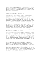 (사회복지학개론 2026학년도 1학기 중간과제물) 사회복지학개론 1강에서 6강 중 본인이 생각하기에 가장 인상적인 장면이나 주제를 선정하시오 사회복지학개론 강의를 듣고 이전과 비교하여 자신이 변화된 생각이 있다면 무엇이고, 이것이 자신의 일상적인 삶에 미친 영향은 무엇인지를 서술하시오-6