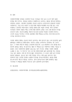 (사회복지학개론 2026학년도 1학기 중간과제물) 사회복지학개론 1강에서 6강 중 본인이 생각하기에 가장 인상적인 장면이나 주제를 선정하시오 사회복지학개론 강의를 듣고 이전과 비교하여 자신이 변화된 생각이 있다면 무엇이고, 이것이 자신의 일상적인 삶에 미친 영향은 무엇인지를 서술하시오-7