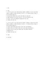 [부동산법제 2026학년도 1학기 중간과제물) 乙이 甲 소유의 X 토지 위에 임차권을 설정받은 상황에서 X 토지가 A의 저당권 실행으로 경매되어 丙에게 경낙되었다고 할 경우, 乙이 丙에게 임차권을 주장할 수 있는지에 대해 설명하시오 乙이 甲 소유의 X 토지 위에 임차권을 설정받은 상황에서 Y 건물이 B의 저당권 실행으로 경매되어 丁에게 경낙되었다고 할 경우-2