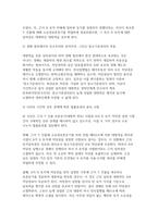 [부동산법제 2026학년도 1학기 중간과제물) 乙이 甲 소유의 X 토지 위에 임차권을 설정받은 상황에서 X 토지가 A의 저당권 실행으로 경매되어 丙에게 경낙되었다고 할 경우, 乙이 丙에게 임차권을 주장할 수 있는지에 대해 설명하시오 乙이 甲 소유의 X 토지 위에 임차권을 설정받은 상황에서 Y 건물이 B의 저당권 실행으로 경매되어 丁에게 경낙되었다고 할 경우-4
