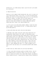 [부동산법제 2026학년도 1학기 중간과제물) 乙이 甲 소유의 X 토지 위에 임차권을 설정받은 상황에서 X 토지가 A의 저당권 실행으로 경매되어 丙에게 경낙되었다고 할 경우, 乙이 丙에게 임차권을 주장할 수 있는지에 대해 설명하시오 乙이 甲 소유의 X 토지 위에 임차권을 설정받은 상황에서 Y 건물이 B의 저당권 실행으로 경매되어 丁에게 경낙되었다고 할 경우-5