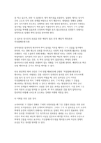 [부동산법제 2026학년도 1학기 중간과제물) 乙이 甲 소유의 X 토지 위에 임차권을 설정받은 상황에서 X 토지가 A의 저당권 실행으로 경매되어 丙에게 경낙되었다고 할 경우, 乙이 丙에게 임차권을 주장할 수 있는지에 대해 설명하시오 乙이 甲 소유의 X 토지 위에 임차권을 설정받은 상황에서 Y 건물이 B의 저당권 실행으로 경매되어 丁에게 경낙되었다고 할 경우-6