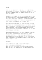 [부동산법제 2026학년도 1학기 중간과제물) 乙이 甲 소유의 X 토지 위에 임차권을 설정받은 상황에서 X 토지가 A의 저당권 실행으로 경매되어 丙에게 경낙되었다고 할 경우, 乙이 丙에게 임차권을 주장할 수 있는지에 대해 설명하시오 乙이 甲 소유의 X 토지 위에 임차권을 설정받은 상황에서 Y 건물이 B의 저당권 실행으로 경매되어 丁에게 경낙되었다고 할 경우-7