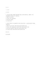 [정신건강과간호 2026학년도 1학기 중간과제] 1. 정신건강 문제로 입원한 대상자에게 입원 초기에 일반적으로 시행되는 주요 정신생물학적 검사 2. 위에서 제시한 각 정신생물학적 검사의 시행 목적과 그 임상적 간호학적 의의-2
