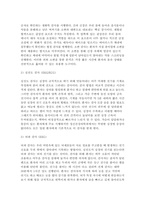 [정신건강과간호 2026학년도 1학기 중간과제] 1. 정신건강 문제로 입원한 대상자에게 입원 초기에 일반적으로 시행되는 주요 정신생물학적 검사 2. 위에서 제시한 각 정신생물학적 검사의 시행 목적과 그 임상적 간호학적 의의-4
