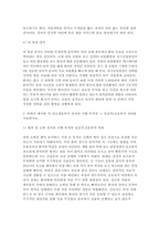 [정신건강과간호 2026학년도 1학기 중간과제] 1. 정신건강 문제로 입원한 대상자에게 입원 초기에 일반적으로 시행되는 주요 정신생물학적 검사 2. 위에서 제시한 각 정신생물학적 검사의 시행 목적과 그 임상적 간호학적 의의-5