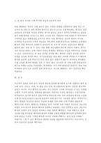 [정신건강과간호 2026학년도 1학기 중간과제] 1. 정신건강 문제로 입원한 대상자에게 입원 초기에 일반적으로 시행되는 주요 정신생물학적 검사 2. 위에서 제시한 각 정신생물학적 검사의 시행 목적과 그 임상적 간호학적 의의-7