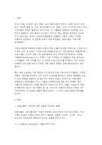 [식용작물학2 2026년 1학기 중간과제물] 재배식물의 기원지에 대한 이론을 조사하여 설명하고, 대표적인 재배식물 3작물의 기원과 전파를 설명하시오-3