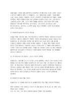 [식용작물학2 2026년 1학기 중간과제물] 재배식물의 기원지에 대한 이론을 조사하여 설명하고, 대표적인 재배식물 3작물의 기원과 전파를 설명하시오-4
